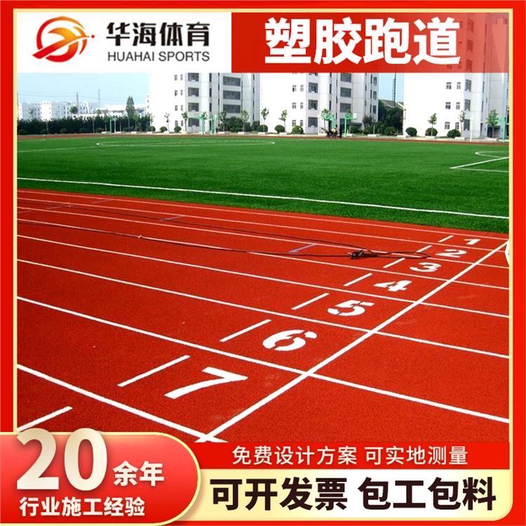 天门市半预制跑道塑胶跑道 - 价格